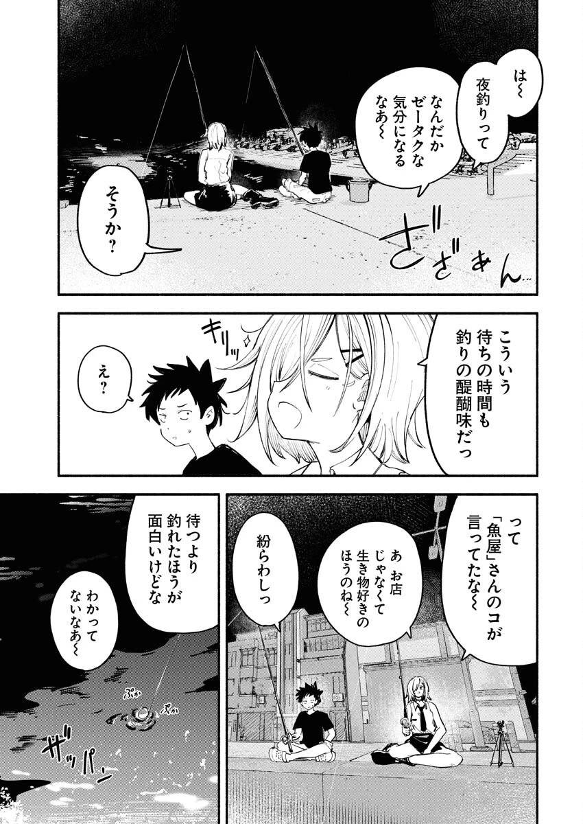 いきもにあっく！ 第10話 - 5
