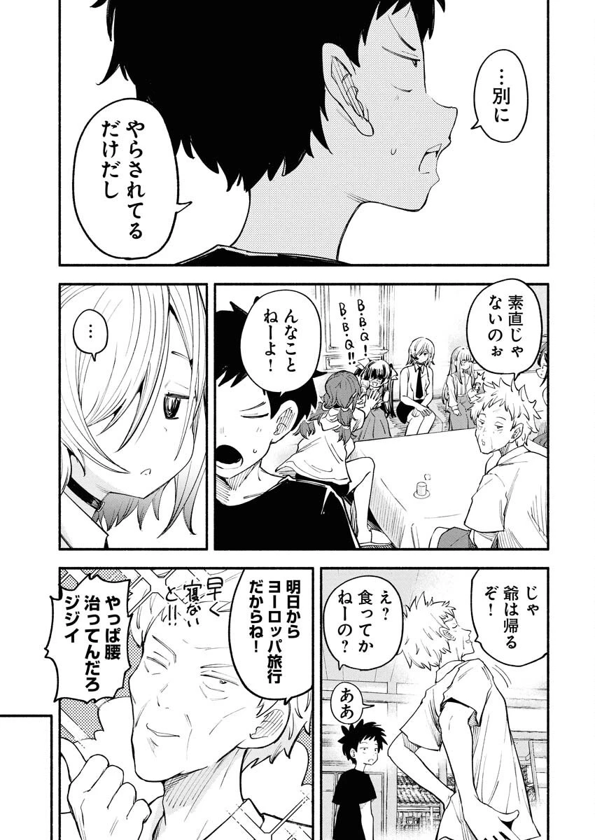 いきもにあっく！ 第9話 - 5