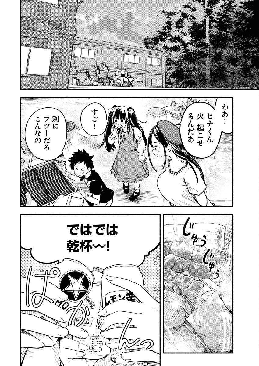 いきもにあっく！ 第9話 - 6