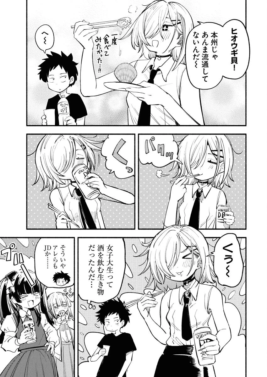 いきもにあっく！ 第9話 - 7