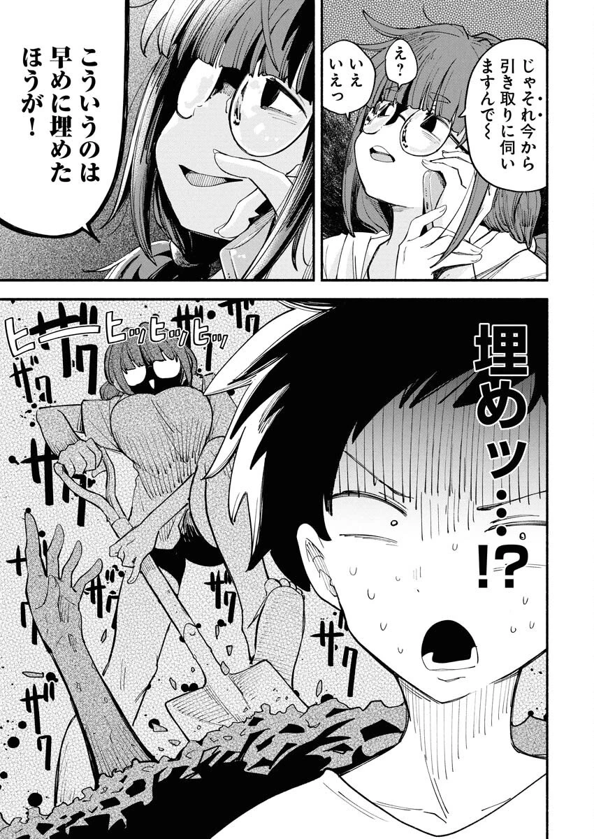 いきもにあっく！ 第8話 - 5