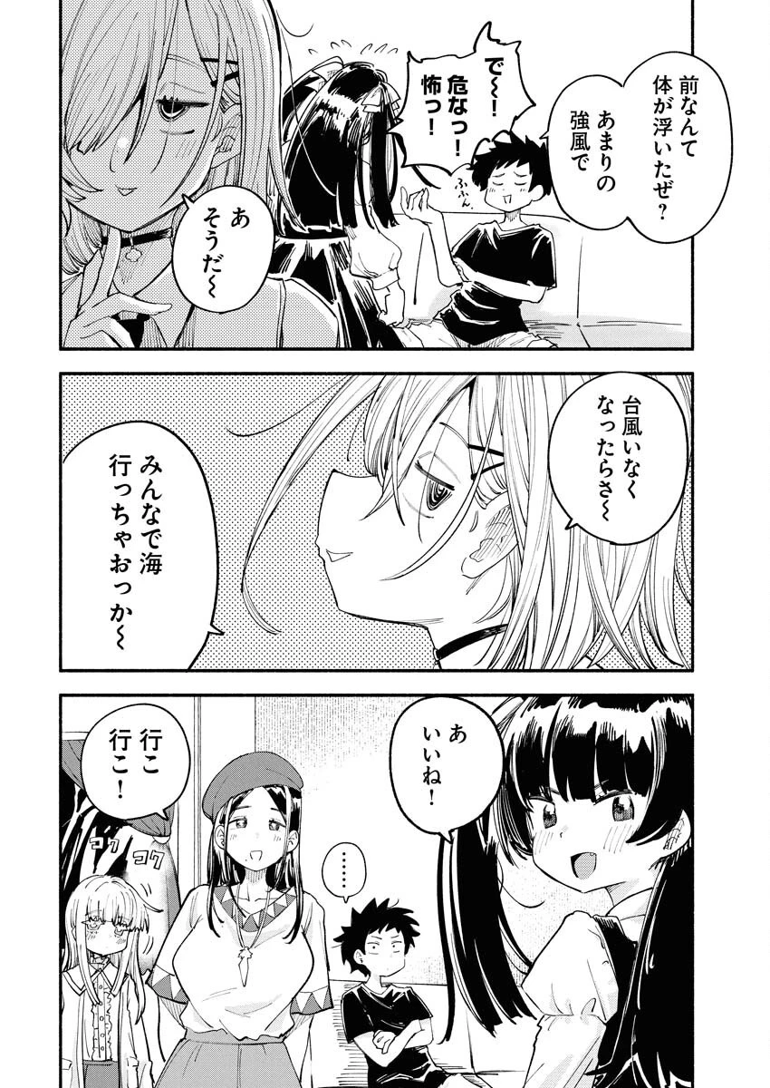 いきもにあっく！ 第7話 - 2
