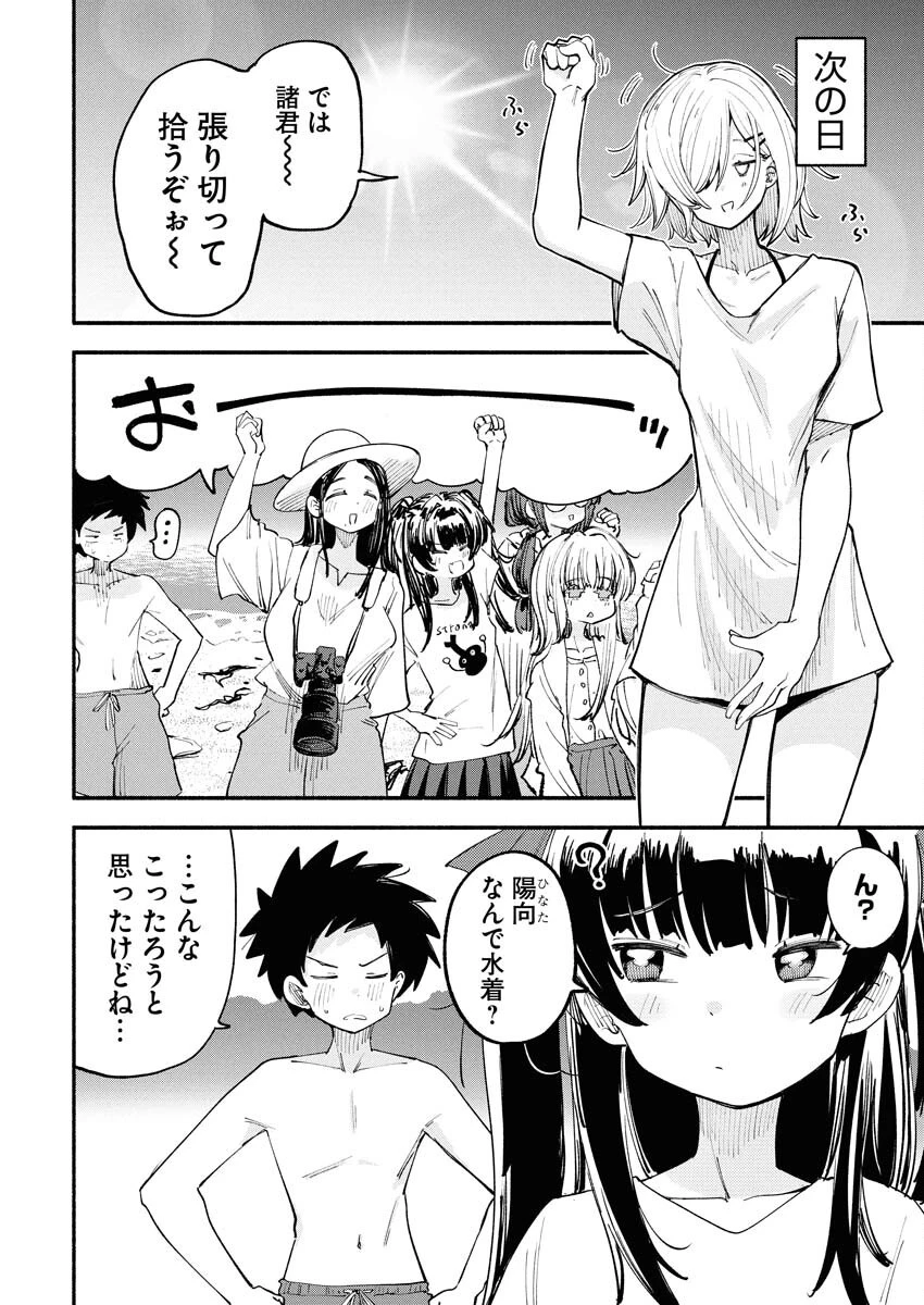 いきもにあっく！ 第7話 - 4