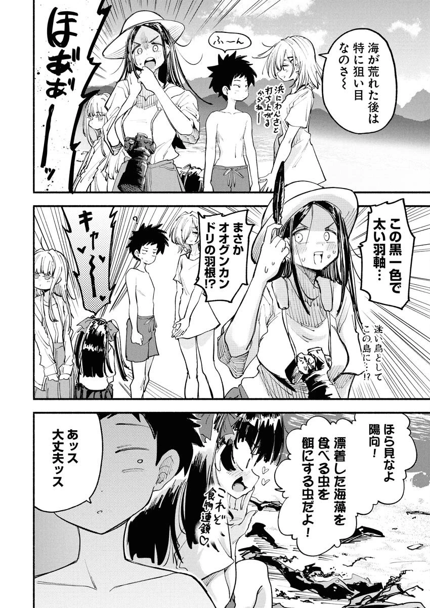 いきもにあっく！ 第7話 - 6