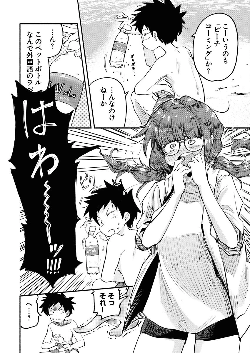 いきもにあっく！ 第7話 - 8