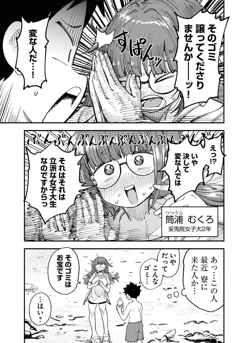 いきもにあっく！ 第7話 - 9