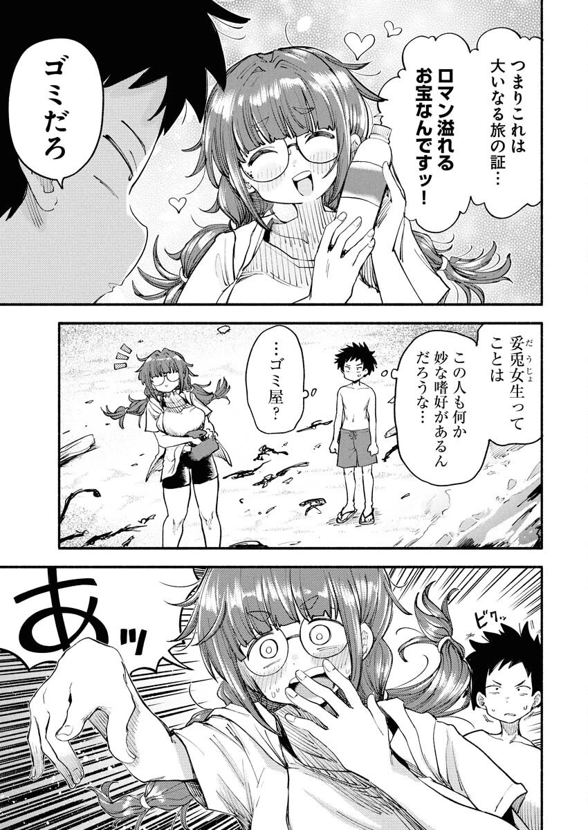 いきもにあっく！ 第7話 - 11