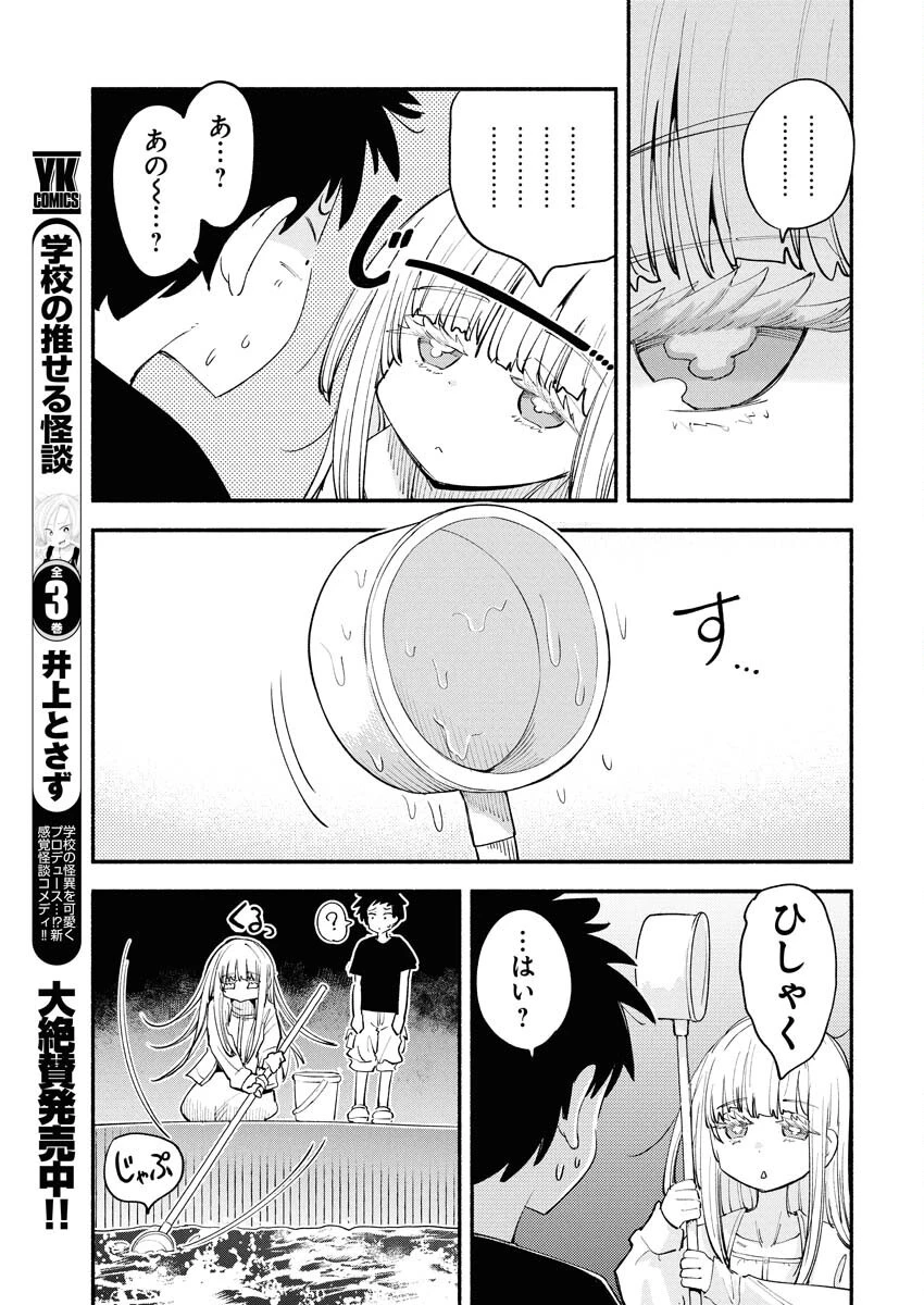 いきもにあっく！ 第6話 - 5