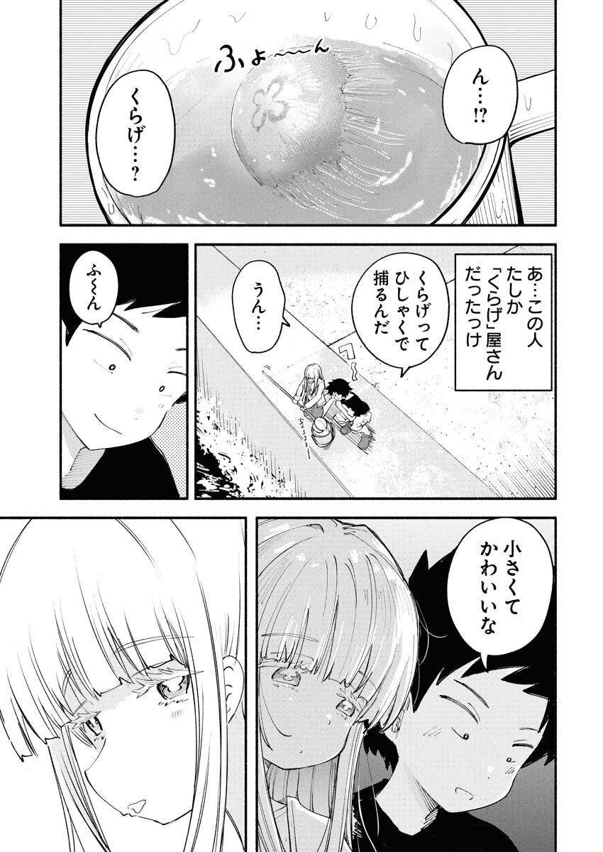 いきもにあっく！ 第6話 - 7