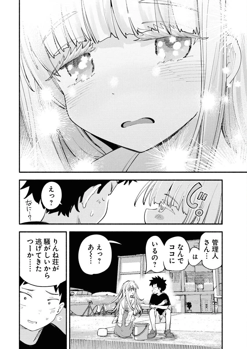 いきもにあっく！ 第6話 - 8