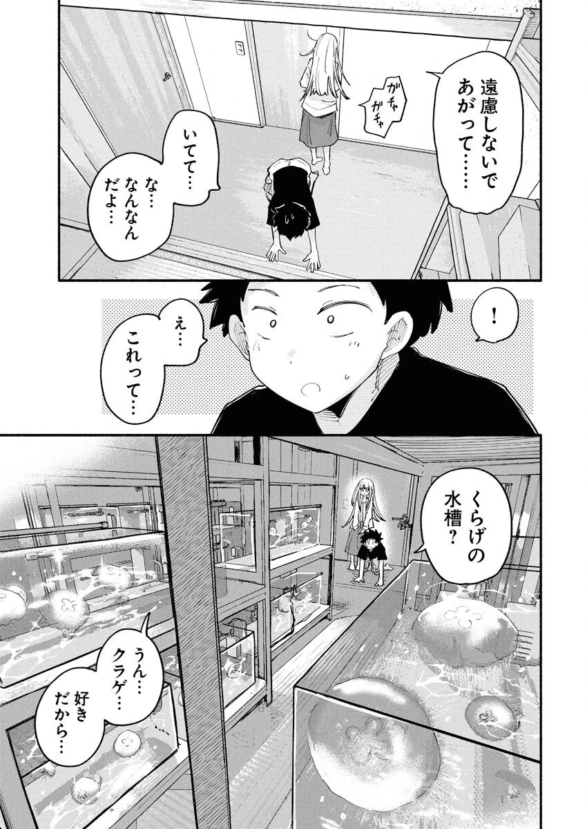 いきもにあっく！ 第6話 - 11