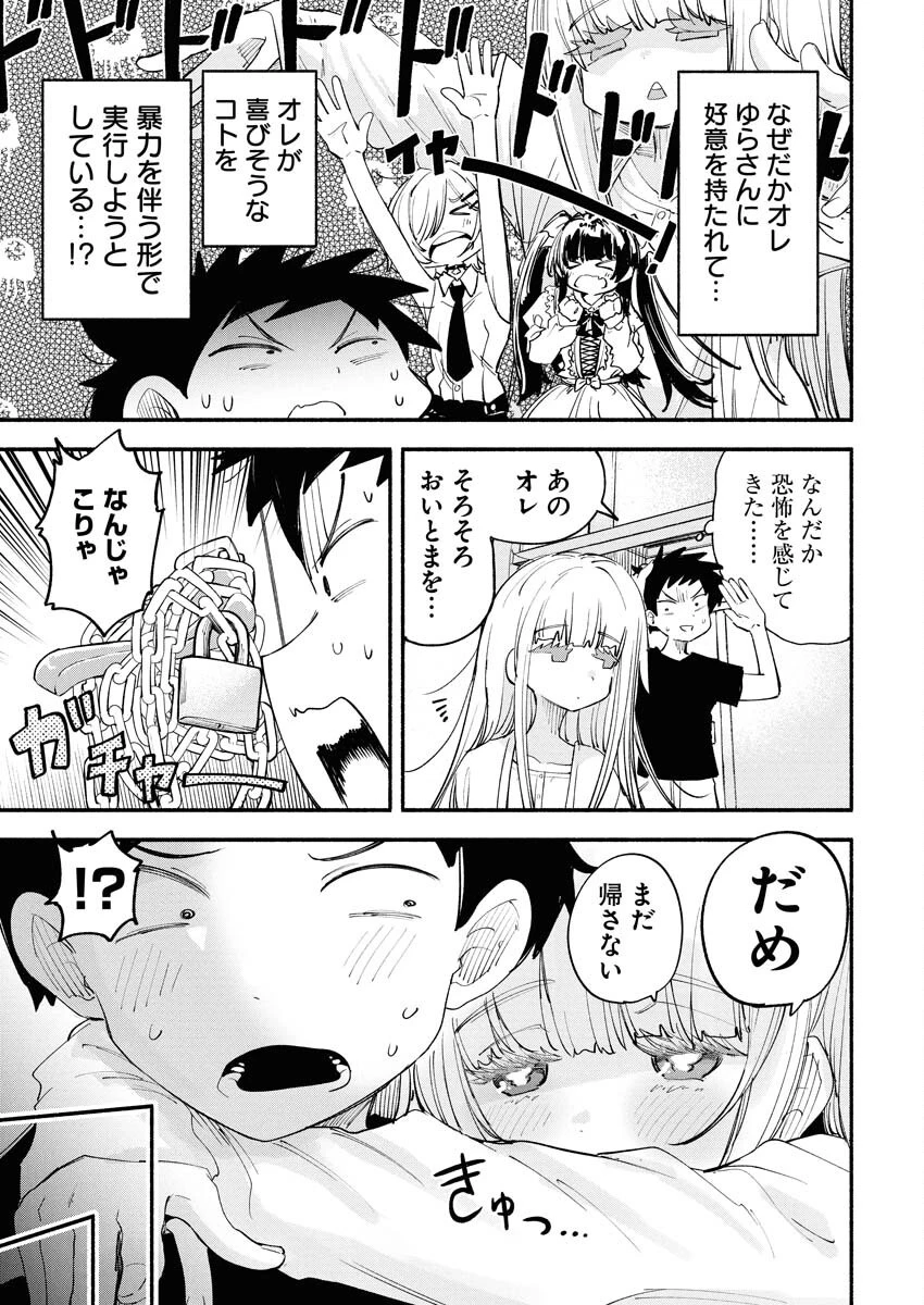いきもにあっく！ 第6話 - 15
