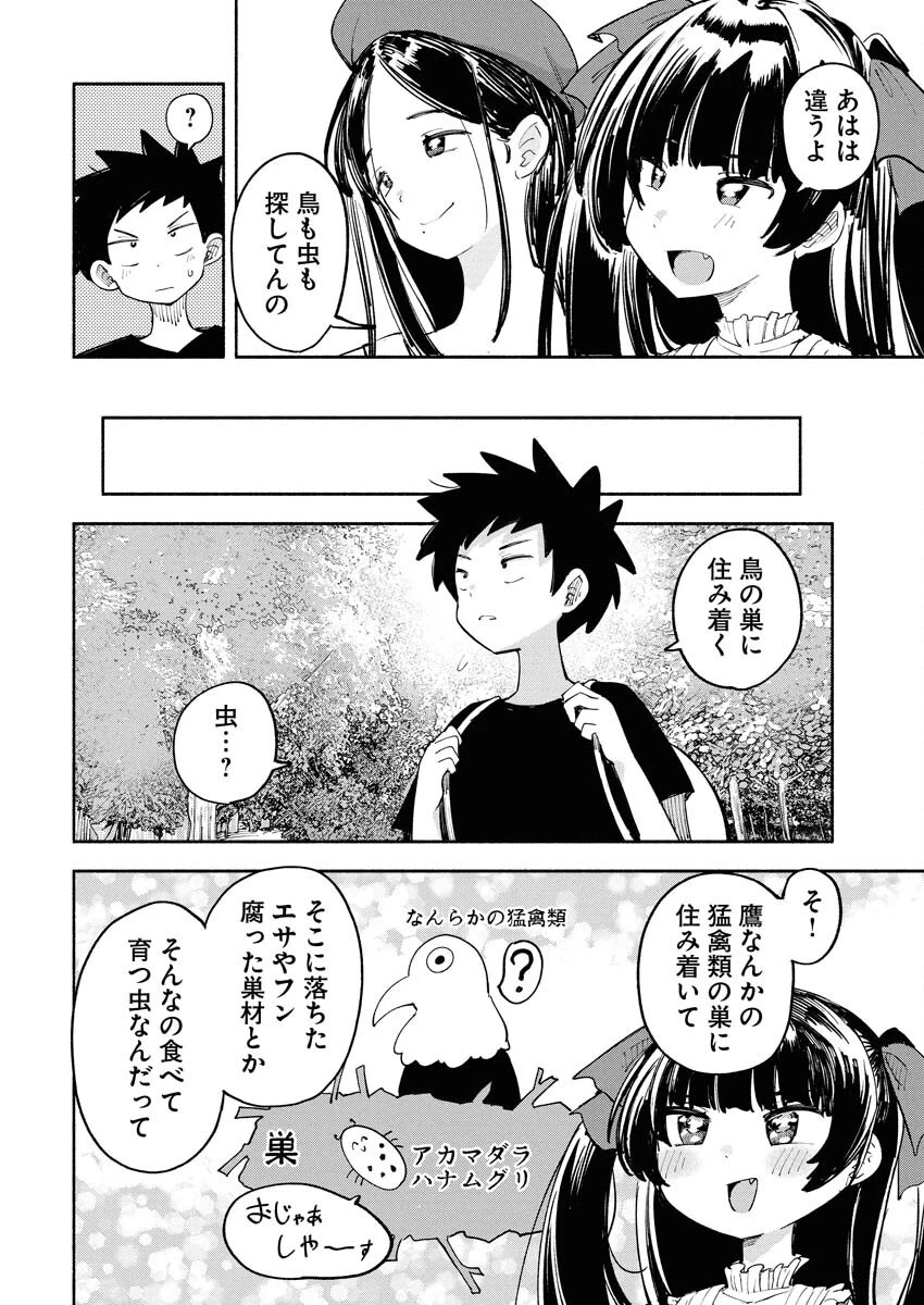 いきもにあっく！ 第5話 - 8