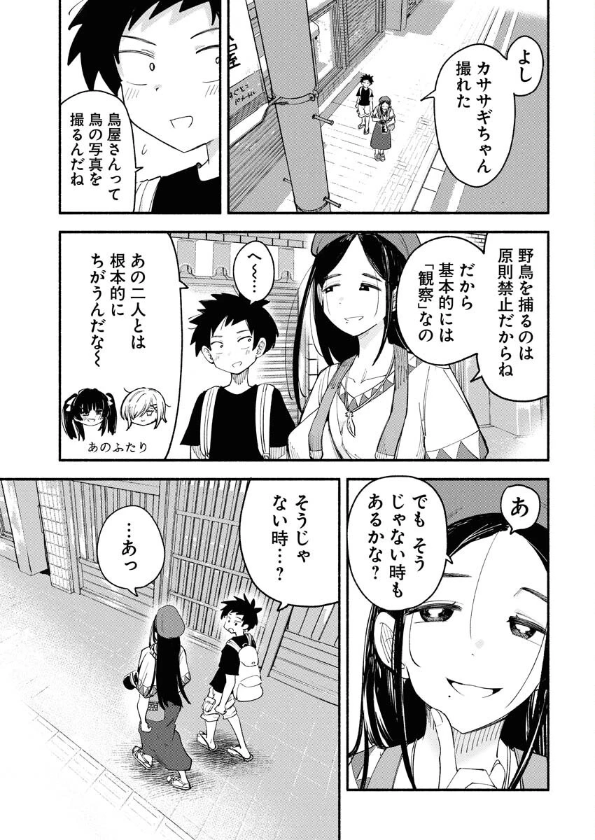 いきもにあっく！ 第4話 - 7