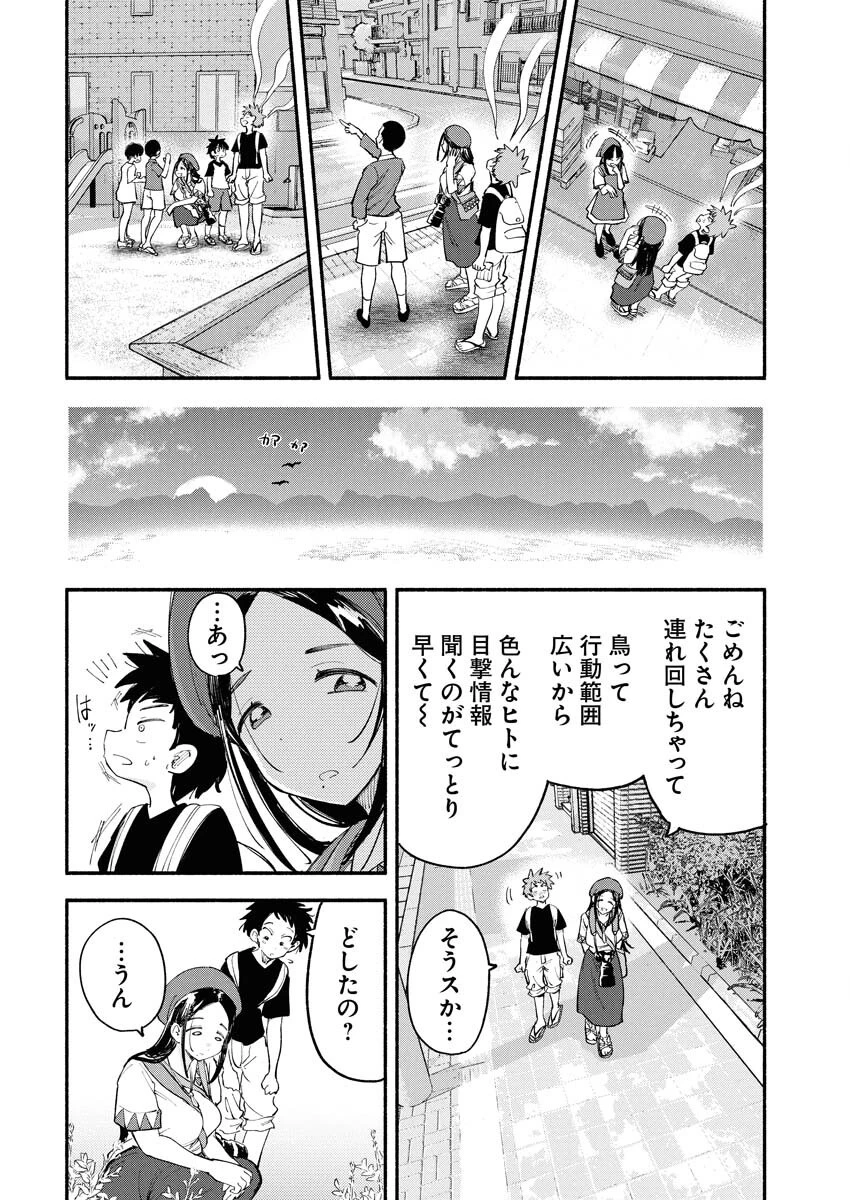 いきもにあっく！ 第4話 - 10