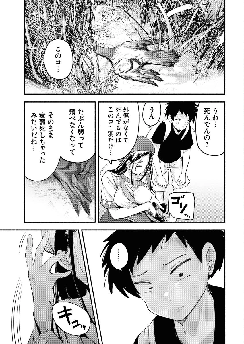 いきもにあっく！ 第4話 - 11