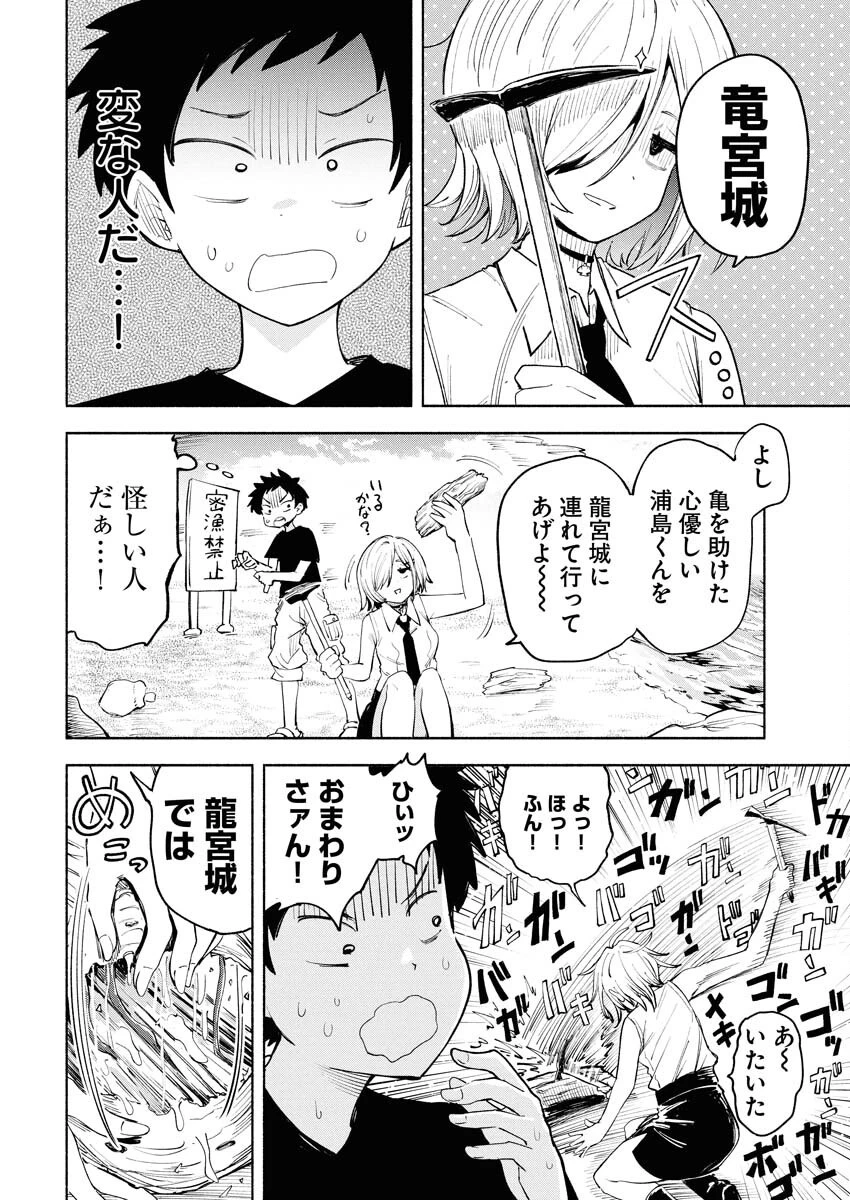 いきもにあっく！ 第1話 - 10