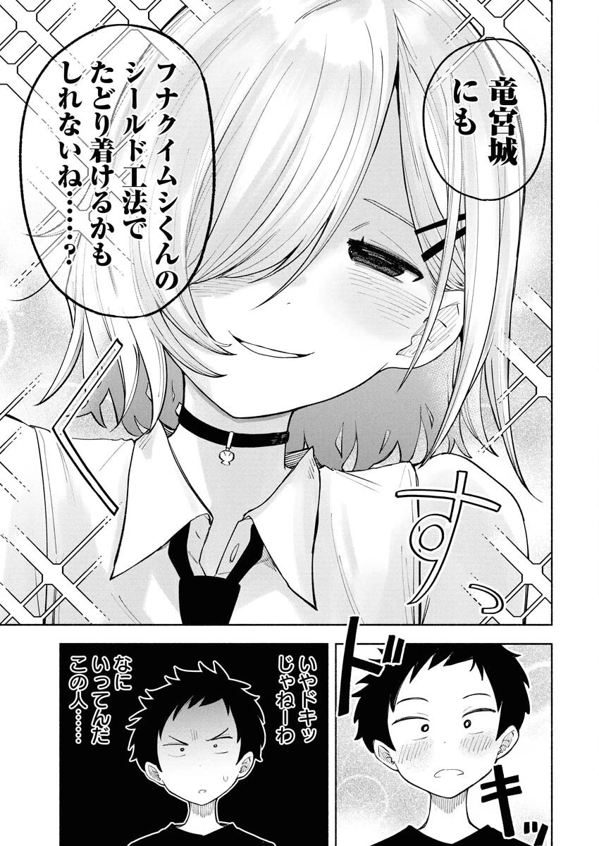いきもにあっく！ 第1話 - 15