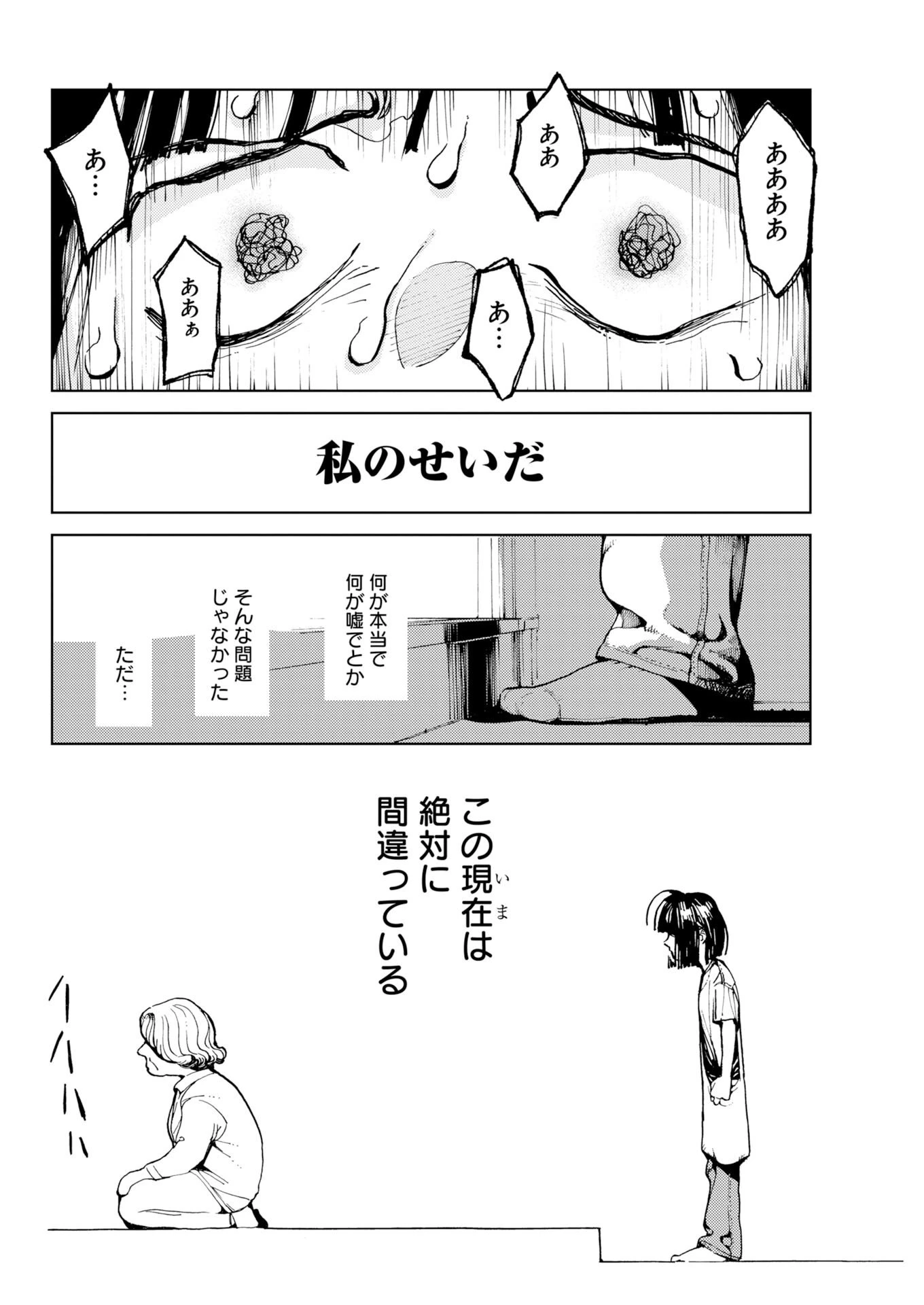 神街めくるめく 第10話 - 8