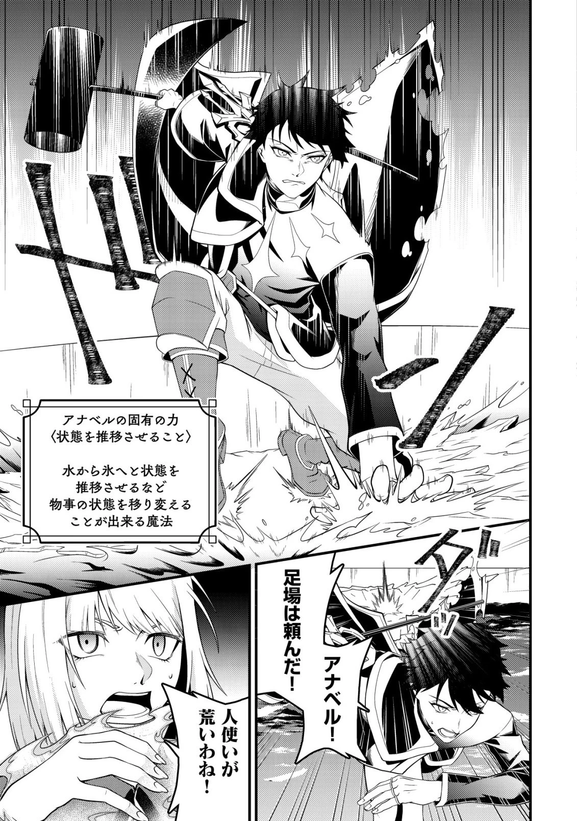 輪番制で救世主を担当してきたのに、今回の俺は魔王らしい 第6話 - 4