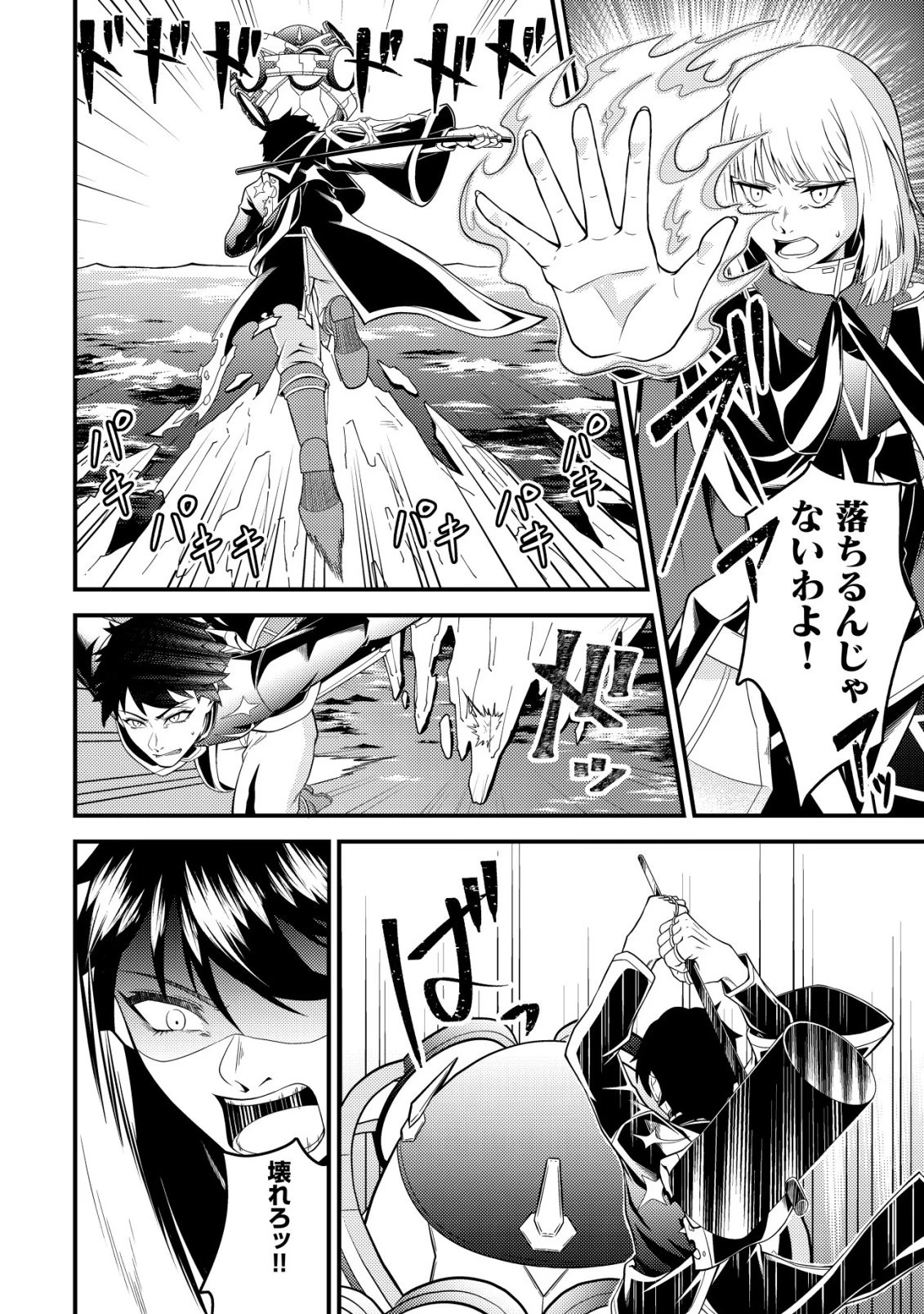 輪番制で救世主を担当してきたのに、今回の俺は魔王らしい 第6話 - 5