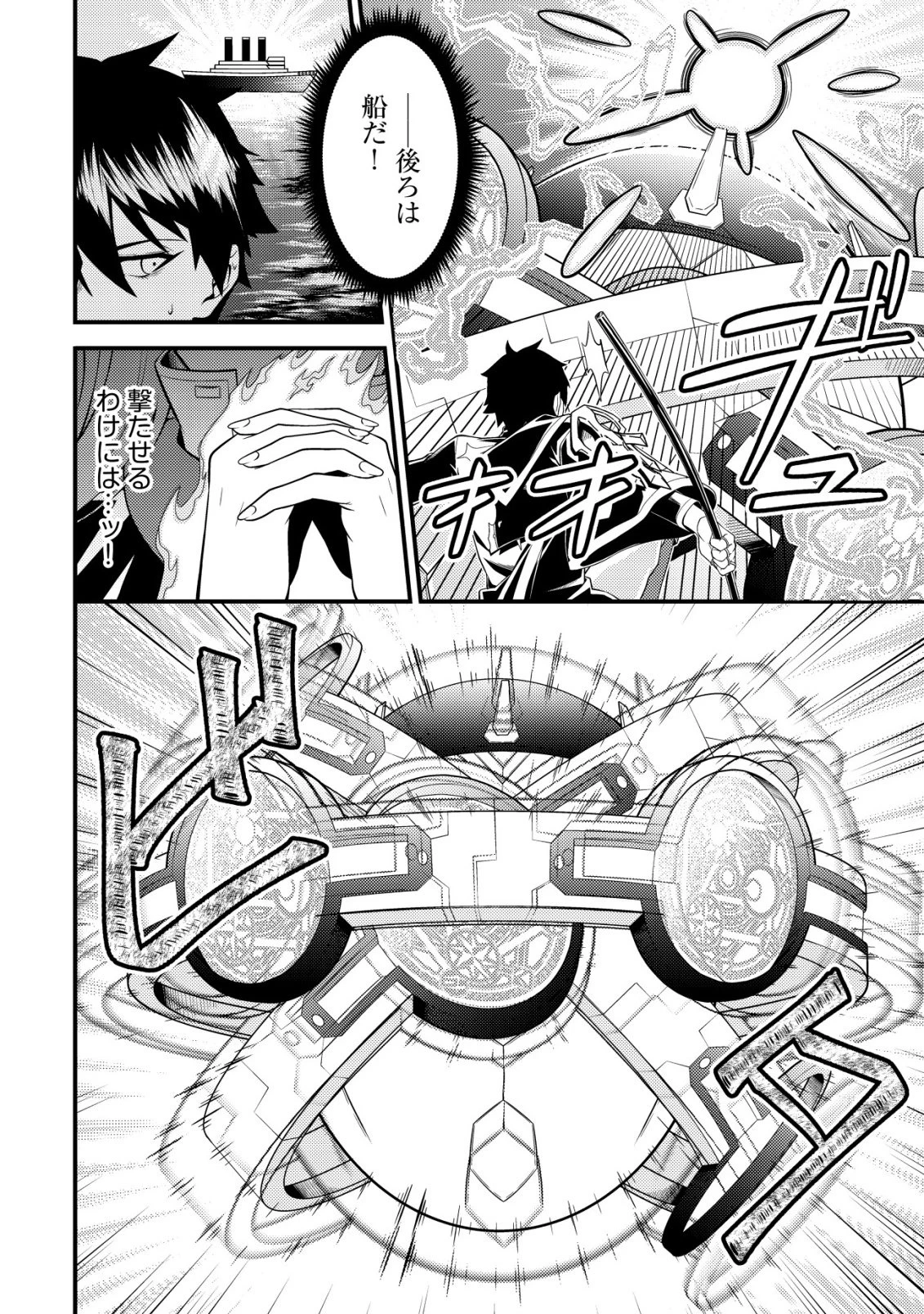 輪番制で救世主を担当してきたのに、今回の俺は魔王らしい 第6話 - 7