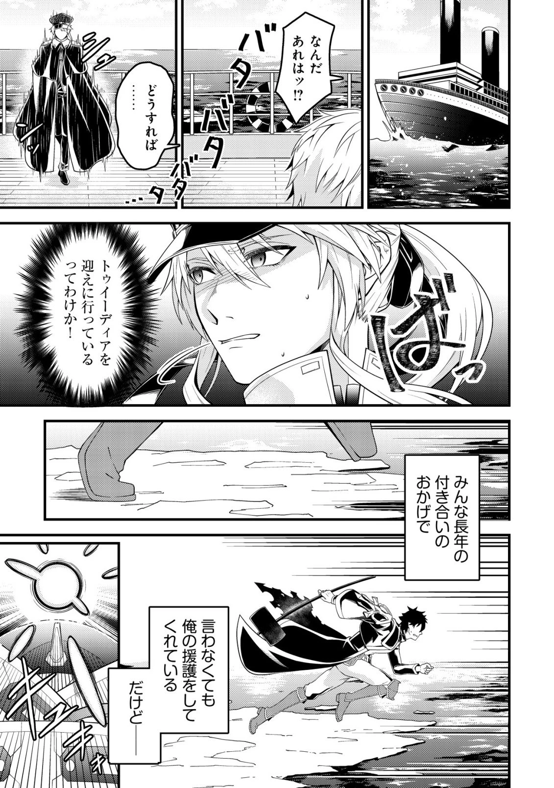 輪番制で救世主を担当してきたのに、今回の俺は魔王らしい 第6話 - 10