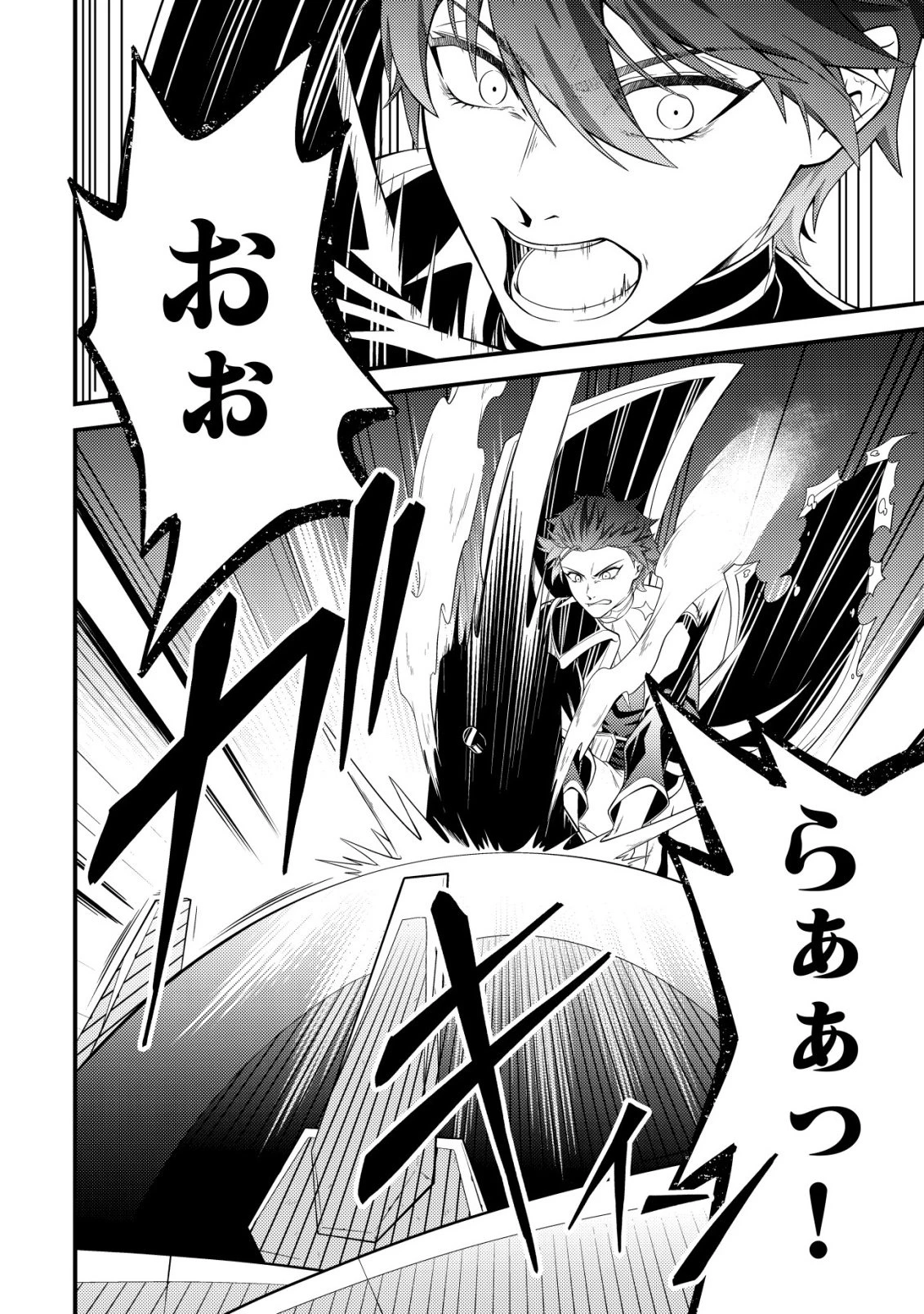 輪番制で救世主を担当してきたのに、今回の俺は魔王らしい 第6話 - 17