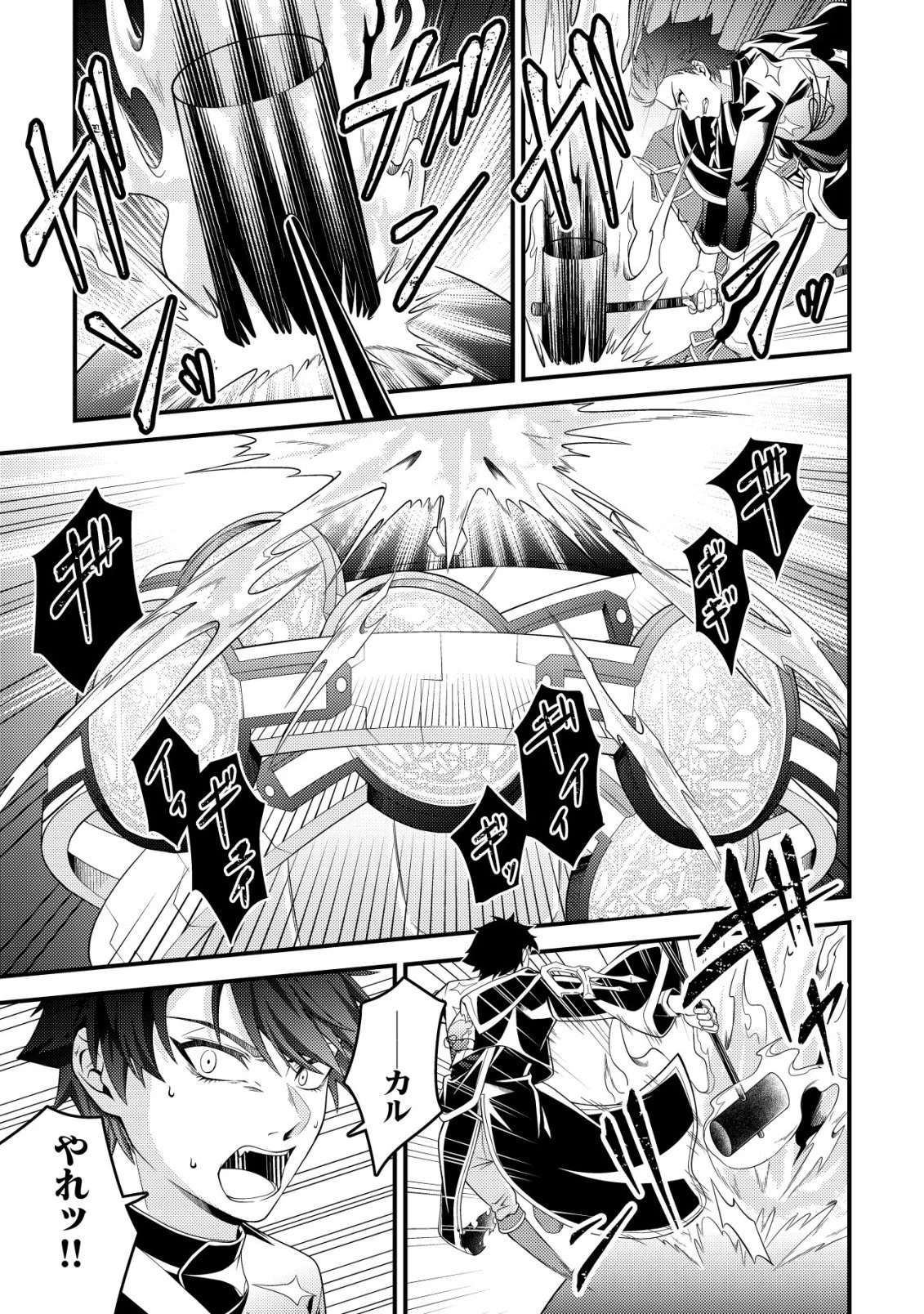 輪番制で救世主を担当してきたのに、今回の俺は魔王らしい 第6話 - 20