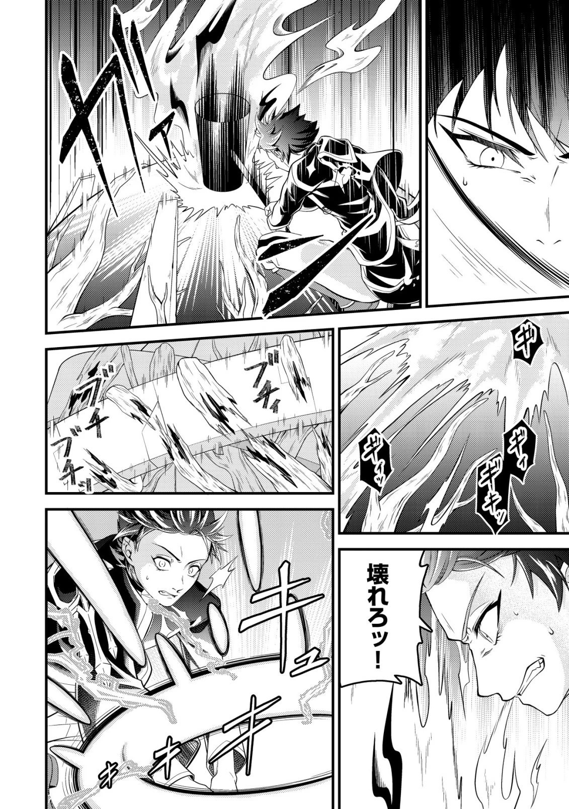 輪番制で救世主を担当してきたのに、今回の俺は魔王らしい 第6話 - 27