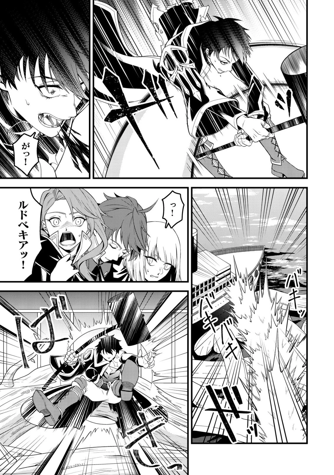 輪番制で救世主を担当してきたのに、今回の俺は魔王らしい 第6話 - 28
