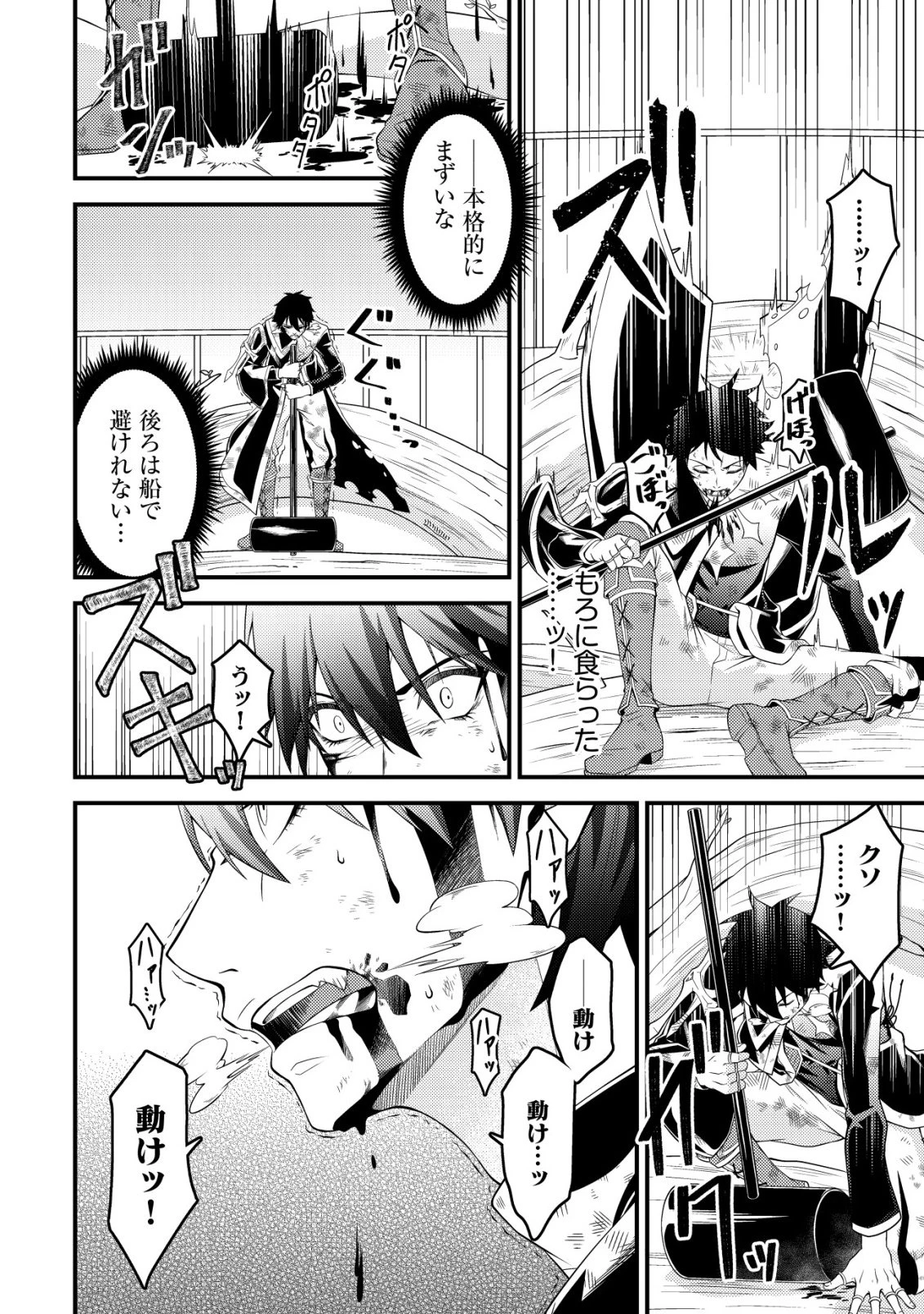 輪番制で救世主を担当してきたのに、今回の俺は魔王らしい 第6話 - 29