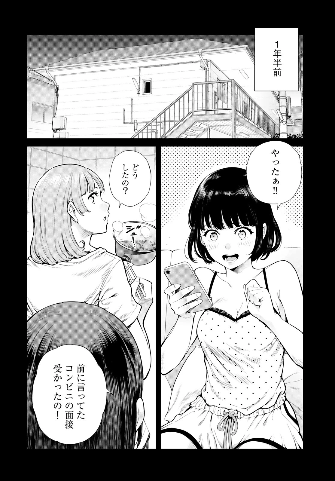 今夜もシリアルキラーと待ち合わせ 第20話 - 10