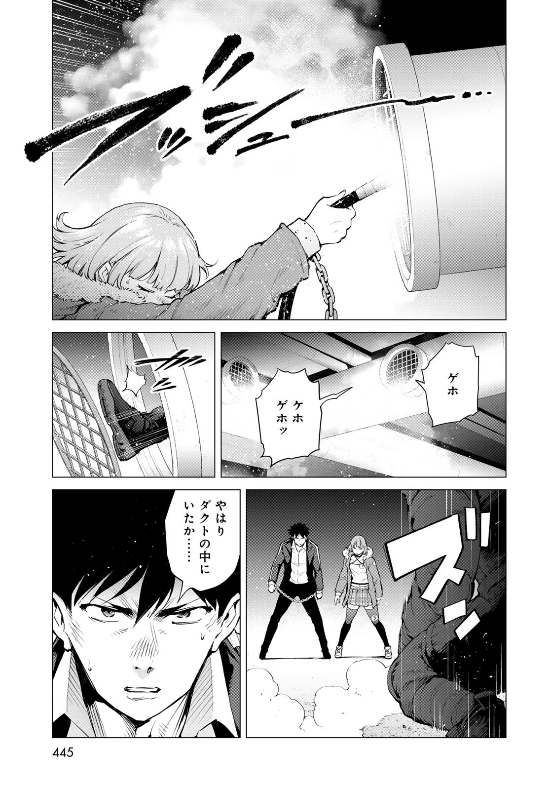 今夜もシリアルキラーと待ち合わせ 第8話 - 13