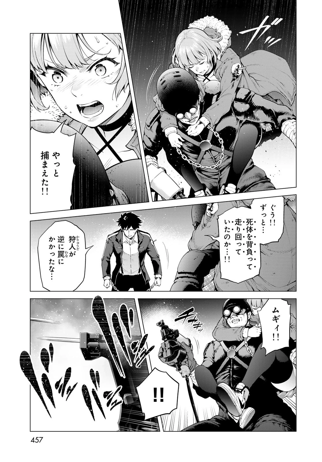 今夜もシリアルキラーと待ち合わせ 第8話 - 25