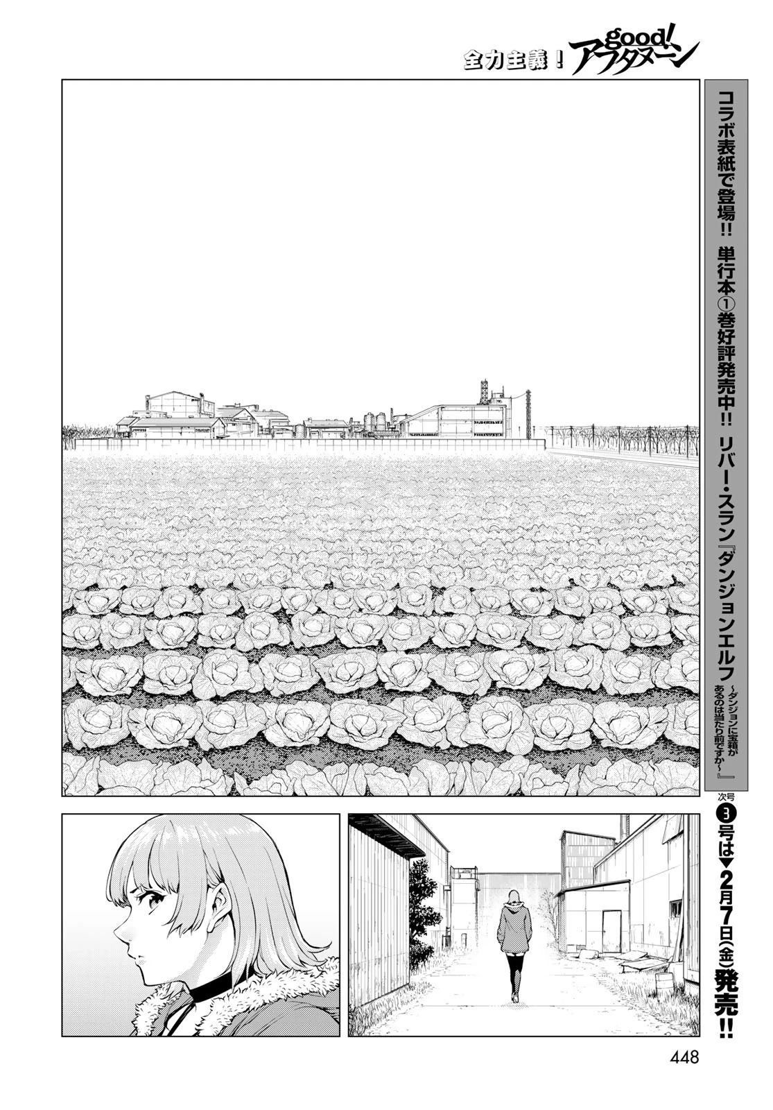 今夜もシリアルキラーと待ち合わせ 第7話 - 28