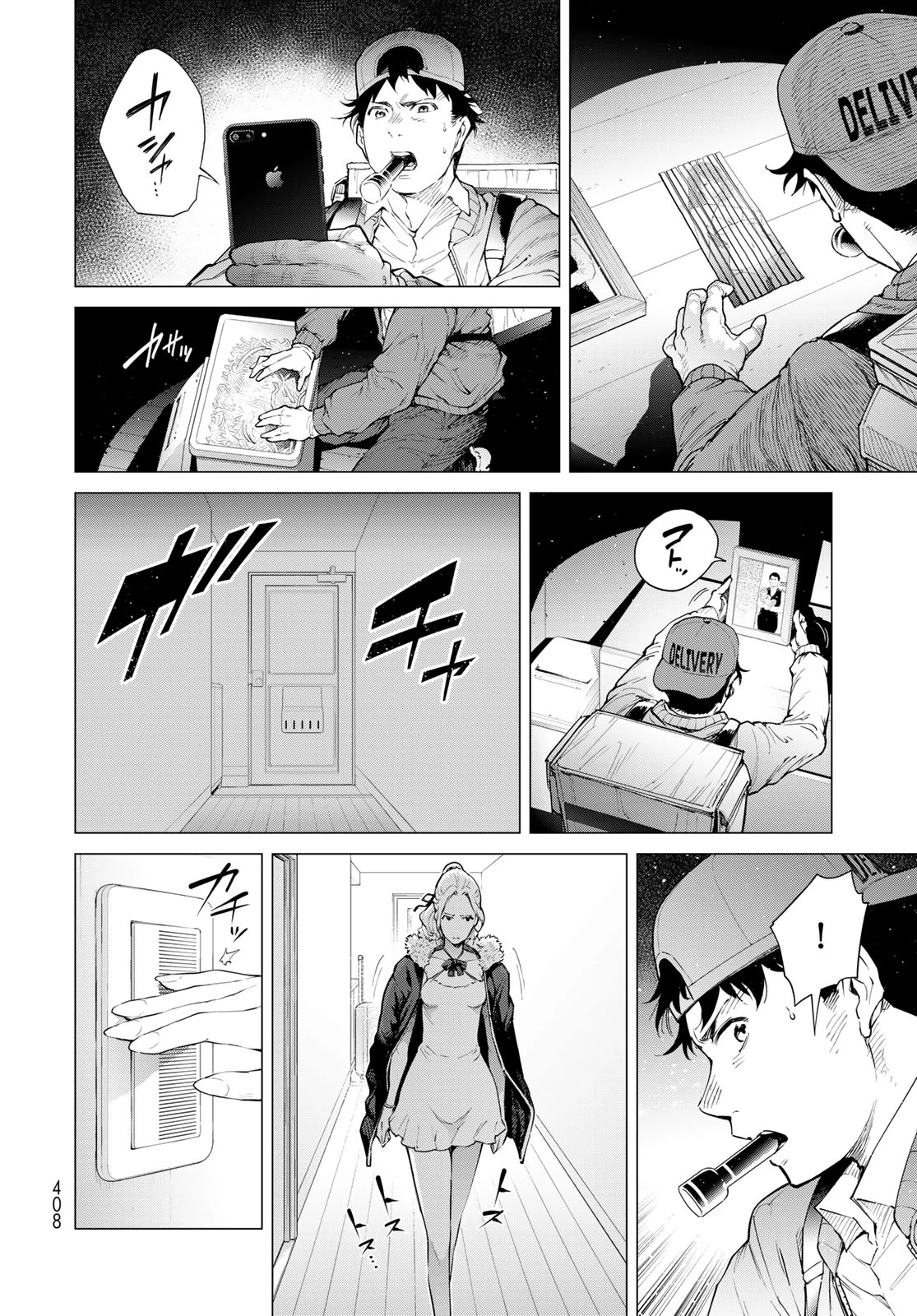 今夜もシリアルキラーと待ち合わせ 第4話 - 32
