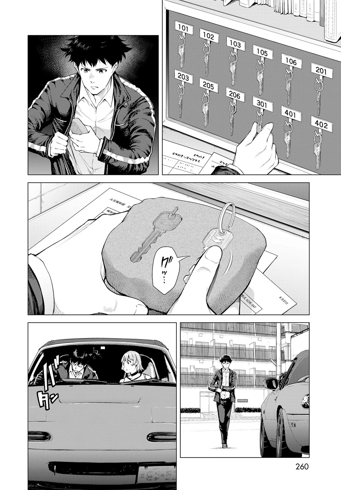 今夜もシリアルキラーと待ち合わせ 第3話 - 26