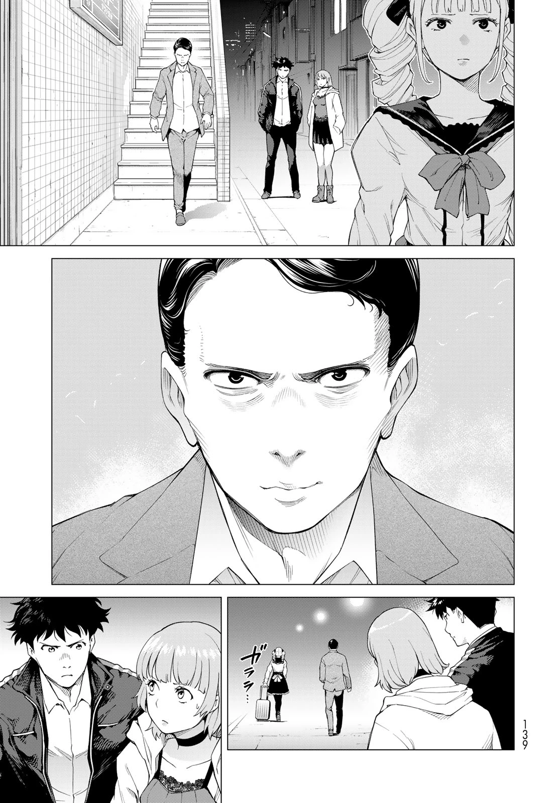 今夜もシリアルキラーと待ち合わせ 第2話 - 29