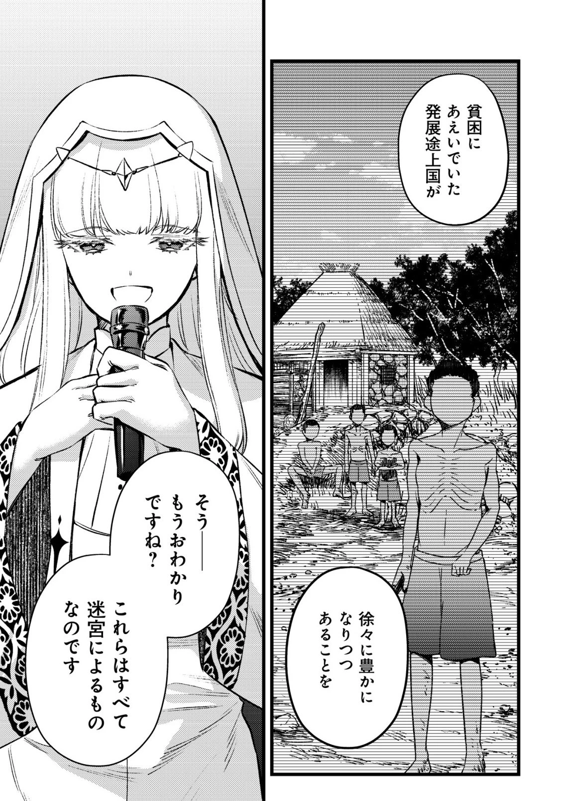 モブ高生の俺でも冒険者になればリア充になれますか? 第37話 - 5