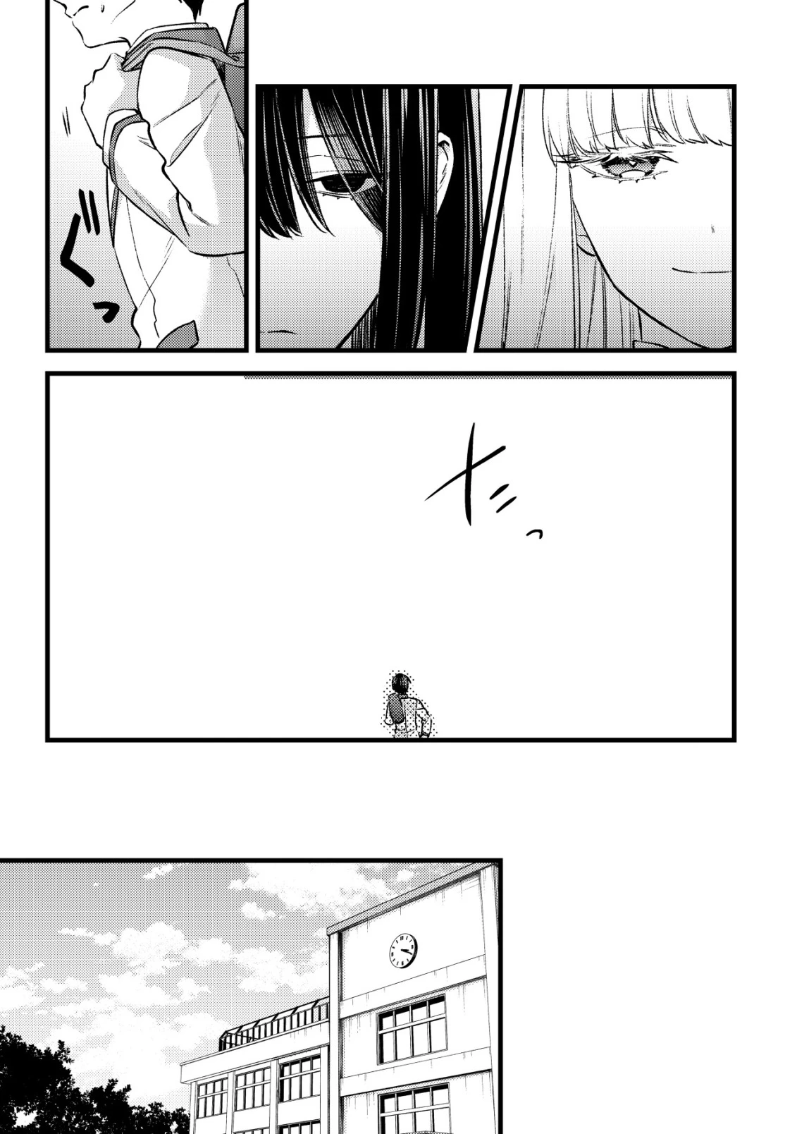 モブ高生の俺でも冒険者になればリア充になれますか? 第37話 - 15