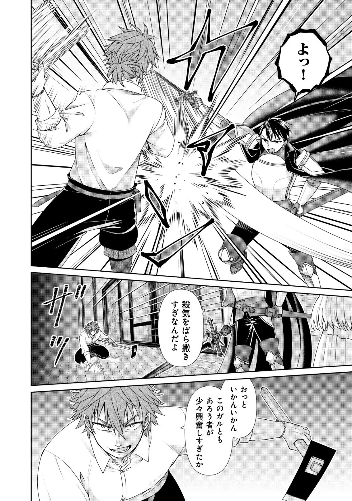 水魔法なんて使えないと追放されたけど、水が万能だと気がつき水の賢者と呼ばれるまでに成長しました ～今更水不足と泣きついても簡単には譲れません～ 第13話 - 5
