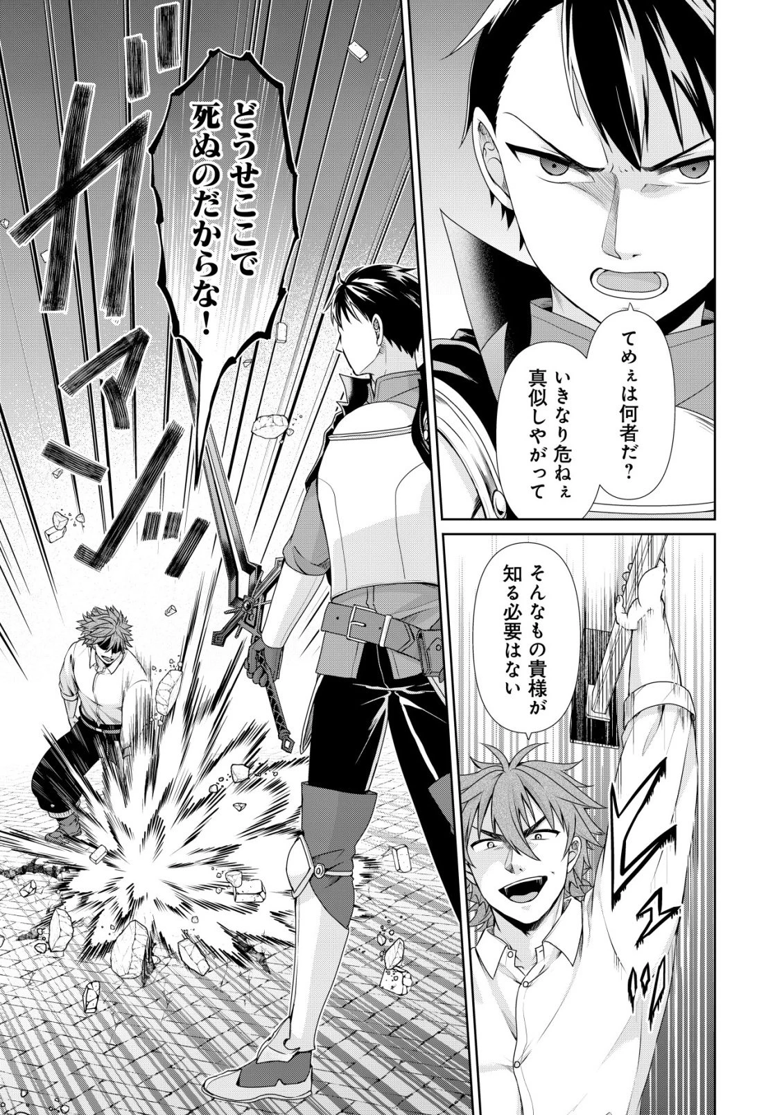 水魔法なんて使えないと追放されたけど、水が万能だと気がつき水の賢者と呼ばれるまでに成長しました ～今更水不足と泣きついても簡単には譲れません～ 第13話 - 6