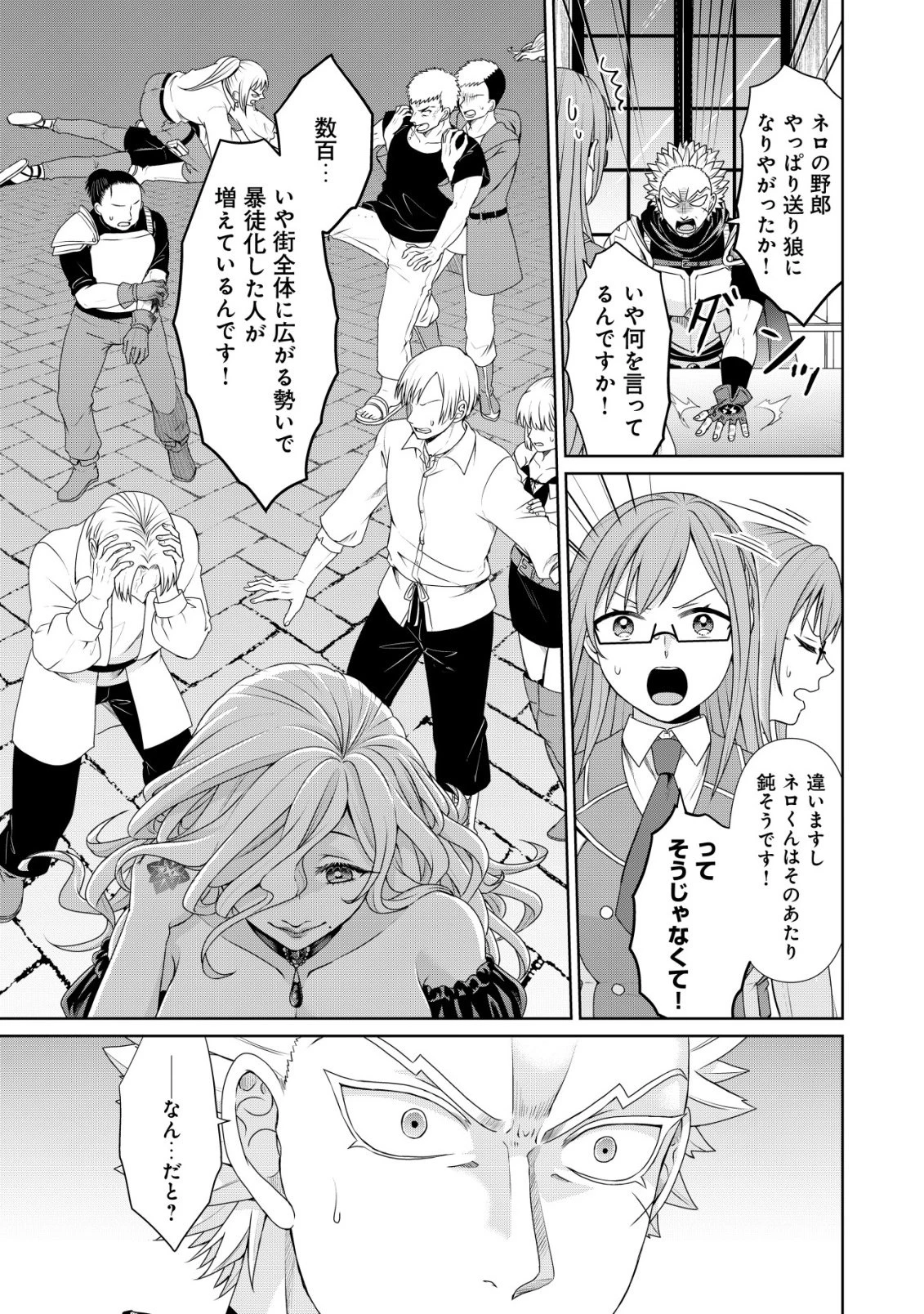 水魔法なんて使えないと追放されたけど、水が万能だと気がつき水の賢者と呼ばれるまでに成長しました ～今更水不足と泣きついても簡単には譲れません～ 第13話 - 10