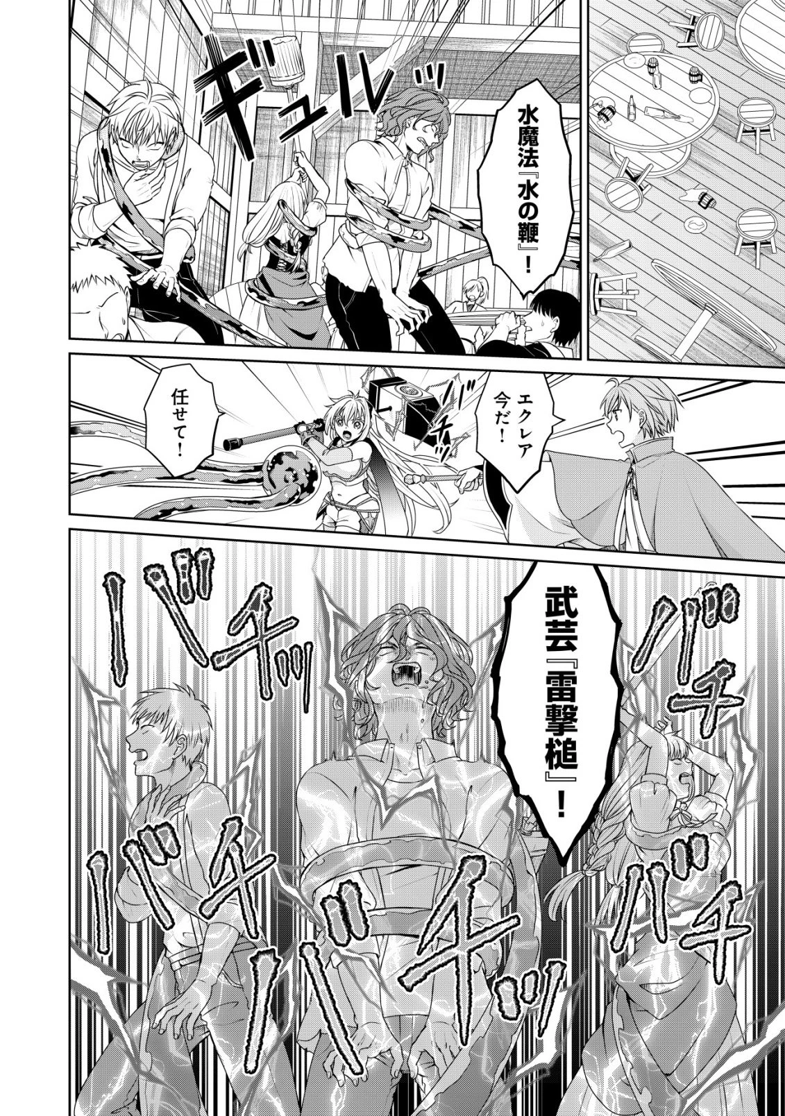 水魔法なんて使えないと追放されたけど、水が万能だと気がつき水の賢者と呼ばれるまでに成長しました ～今更水不足と泣きついても簡単には譲れません～ 第13話 - 11