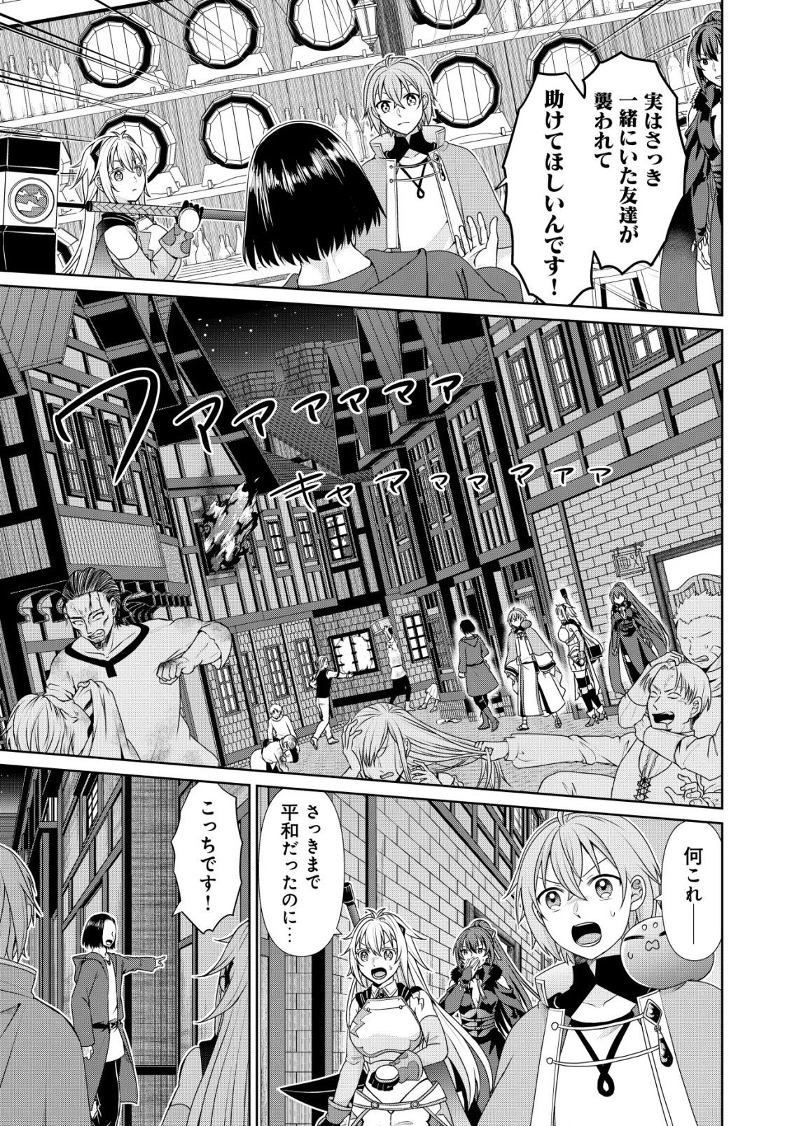 水魔法なんて使えないと追放されたけど、水が万能だと気がつき水の賢者と呼ばれるまでに成長しました ～今更水不足と泣きついても簡単には譲れません～ 第13話 - 14