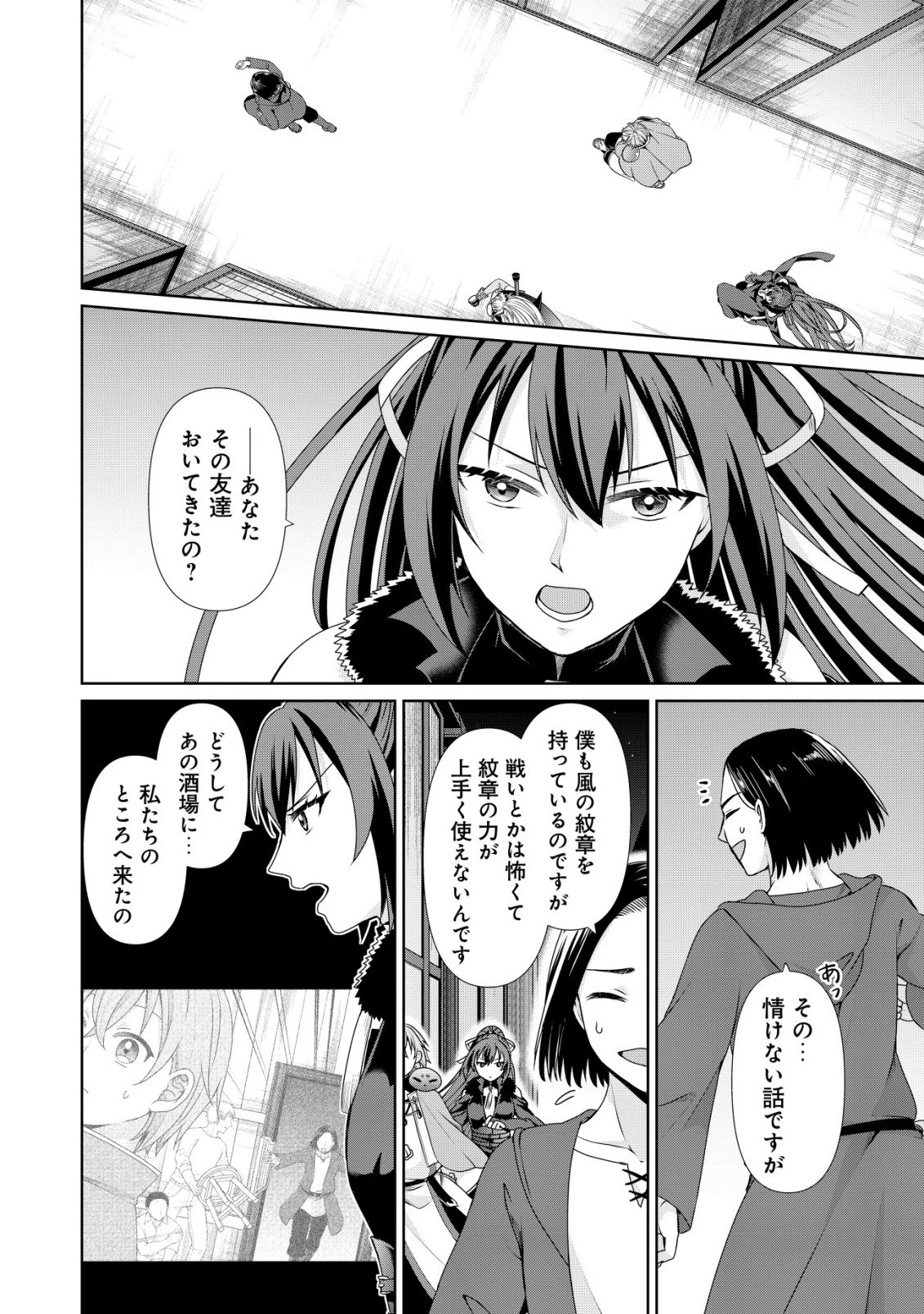 水魔法なんて使えないと追放されたけど、水が万能だと気がつき水の賢者と呼ばれるまでに成長しました ～今更水不足と泣きついても簡単には譲れません～ 第13話 - 15