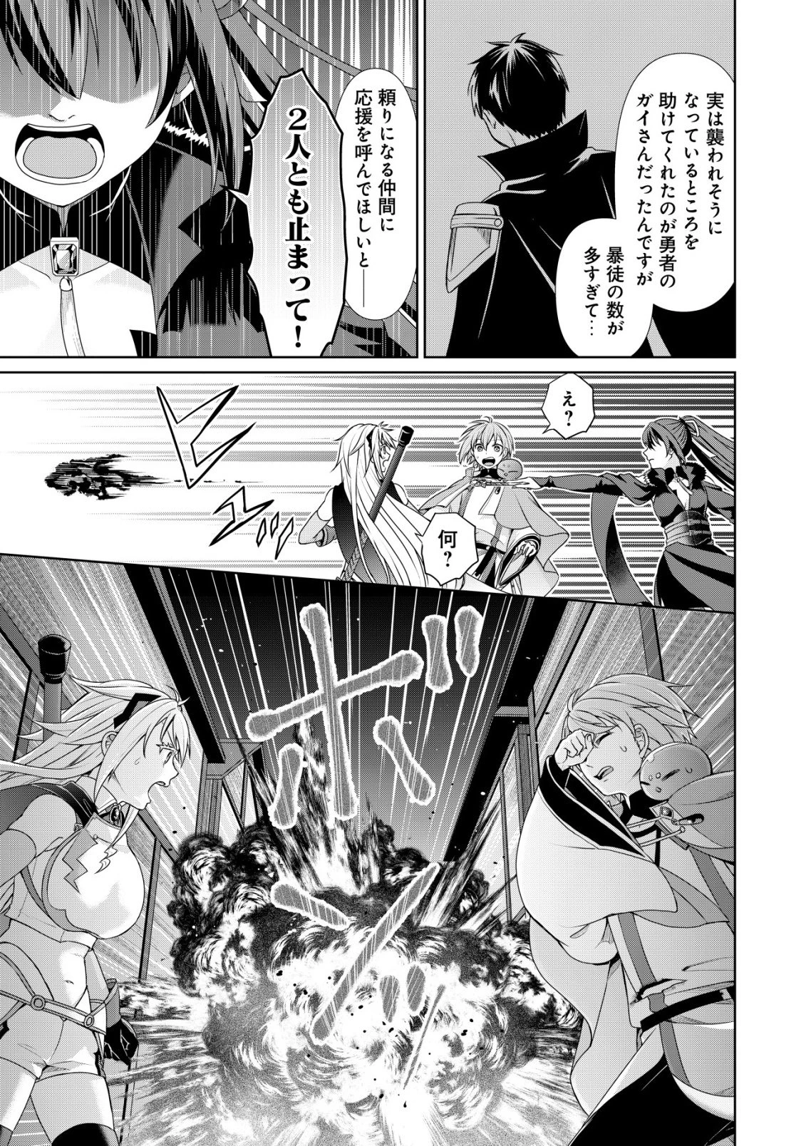 水魔法なんて使えないと追放されたけど、水が万能だと気がつき水の賢者と呼ばれるまでに成長しました ～今更水不足と泣きついても簡単には譲れません～ 第13話 - 16