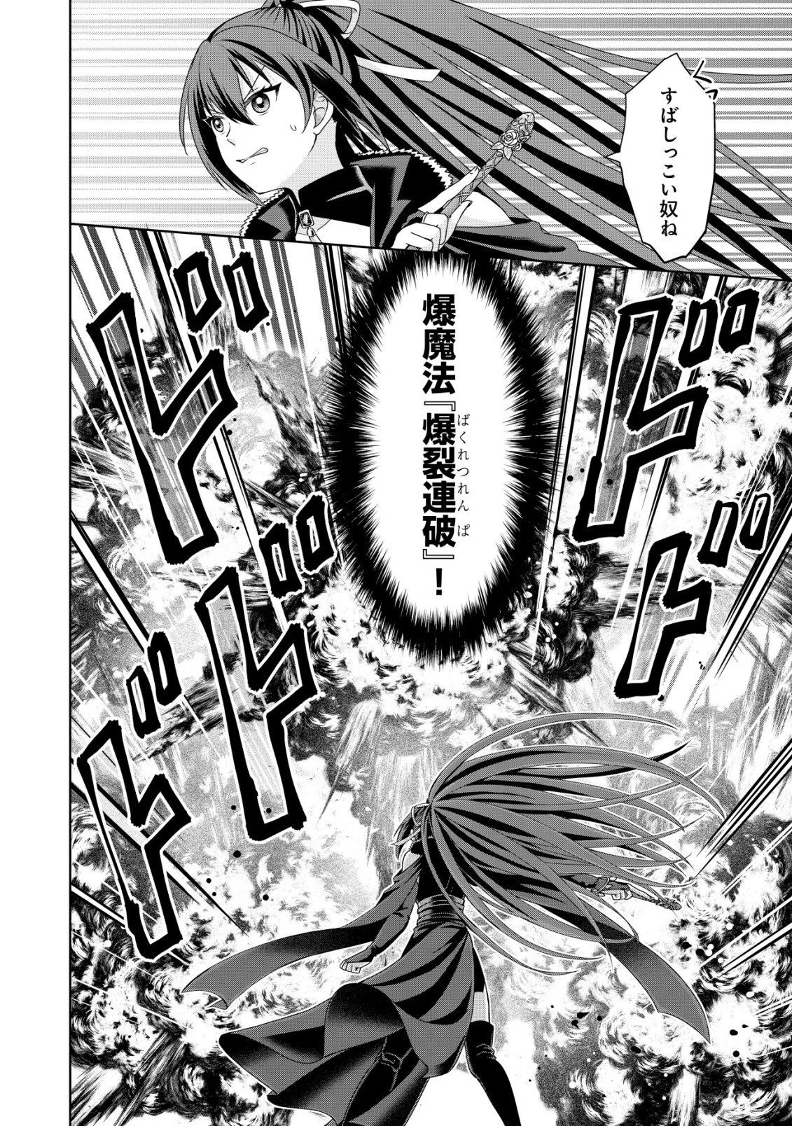 水魔法なんて使えないと追放されたけど、水が万能だと気がつき水の賢者と呼ばれるまでに成長しました ～今更水不足と泣きついても簡単には譲れません～ 第13話 - 21
