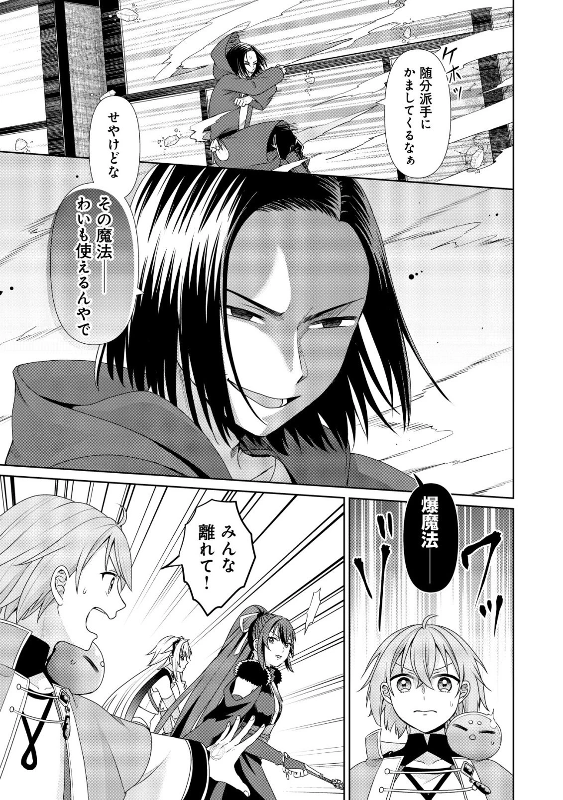 水魔法なんて使えないと追放されたけど、水が万能だと気がつき水の賢者と呼ばれるまでに成長しました ～今更水不足と泣きついても簡単には譲れません～ 第13話 - 22